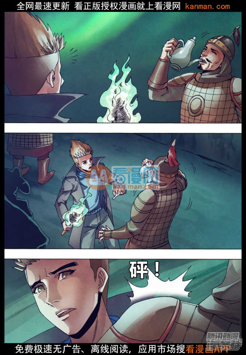 第一百四十八章 光怪陆离-第148话
