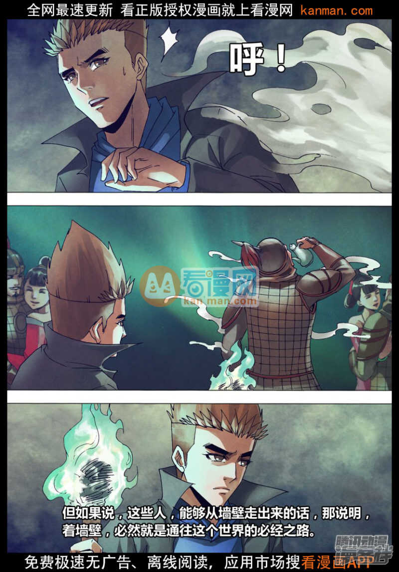 第一百四十八章 光怪陆离-第148话