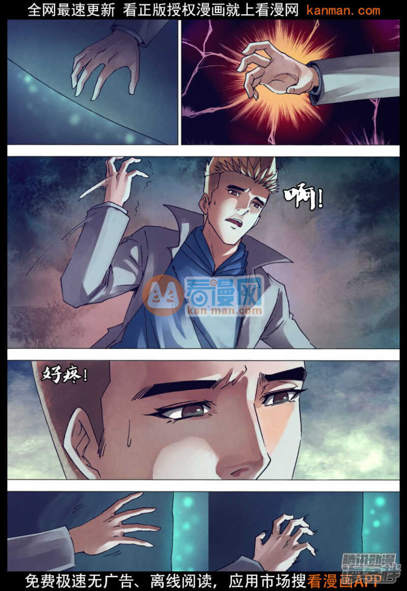第一百四十八章 光怪陆离-第148话
