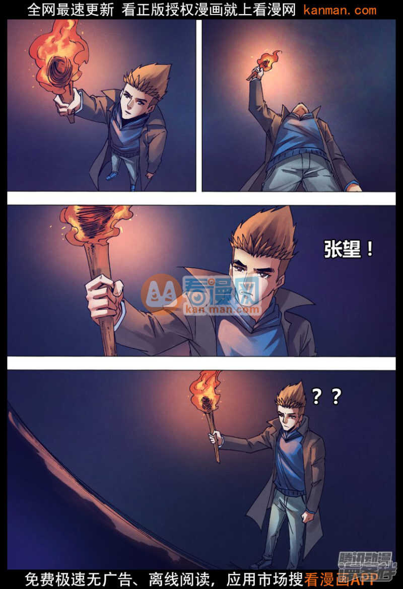 第一百四十八章 光怪陆离-第148话