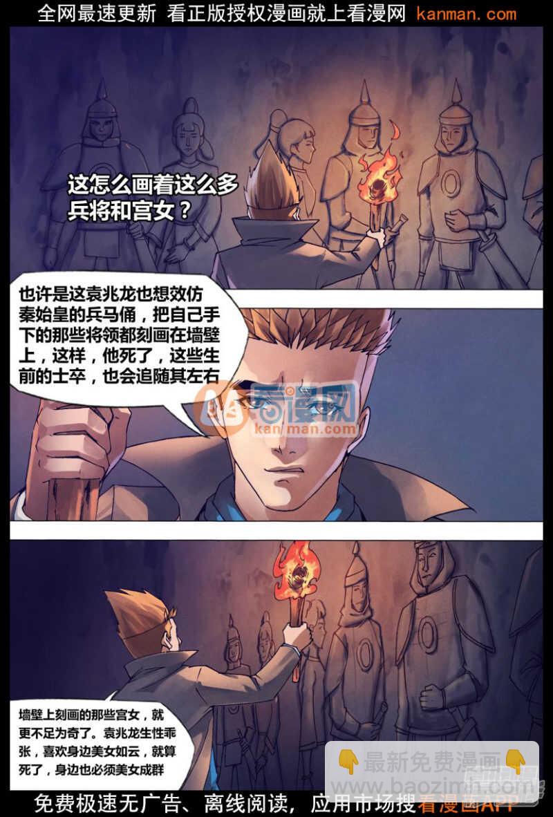 第一百四十八章 光怪陆离-第148话