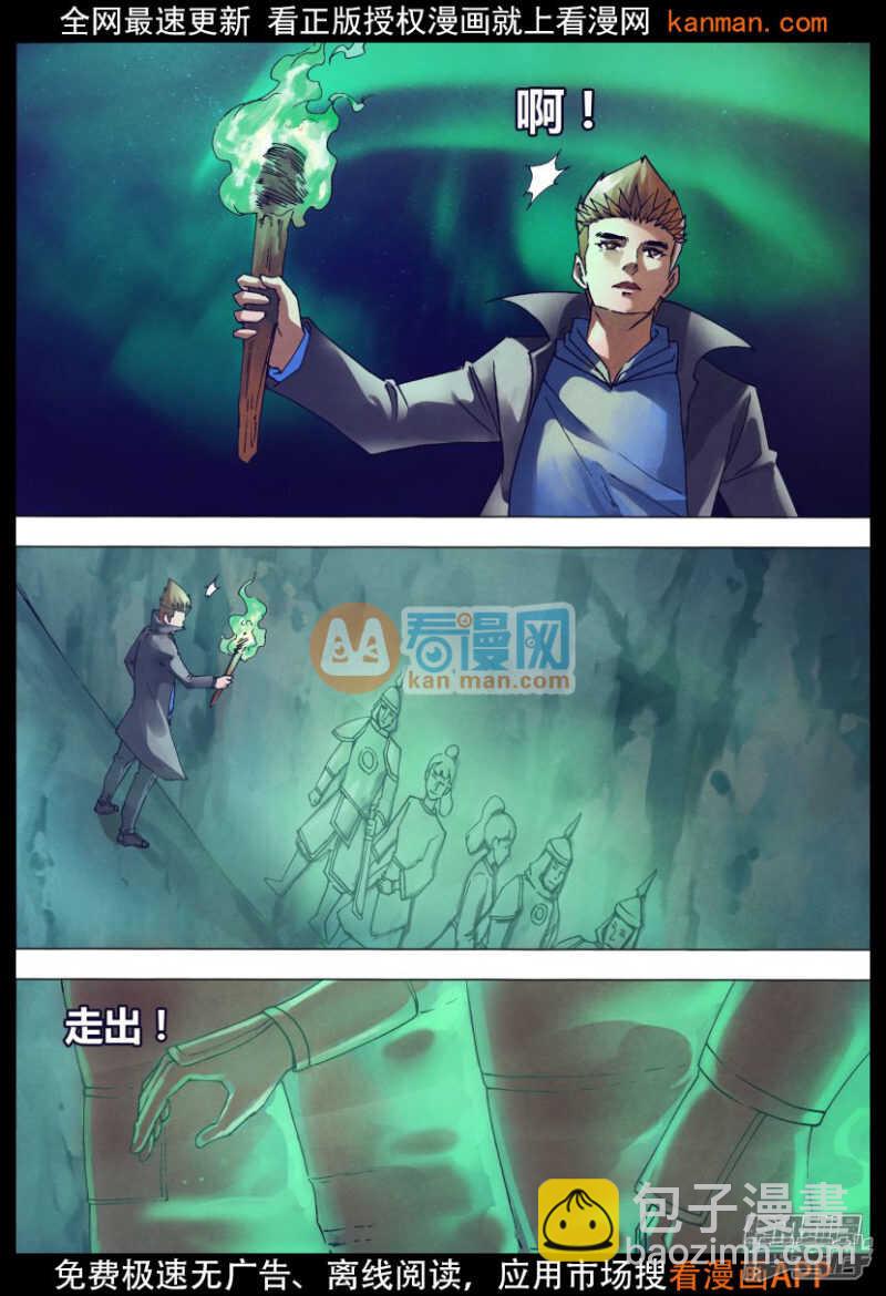 第一百四十八章 光怪陆离-第148话