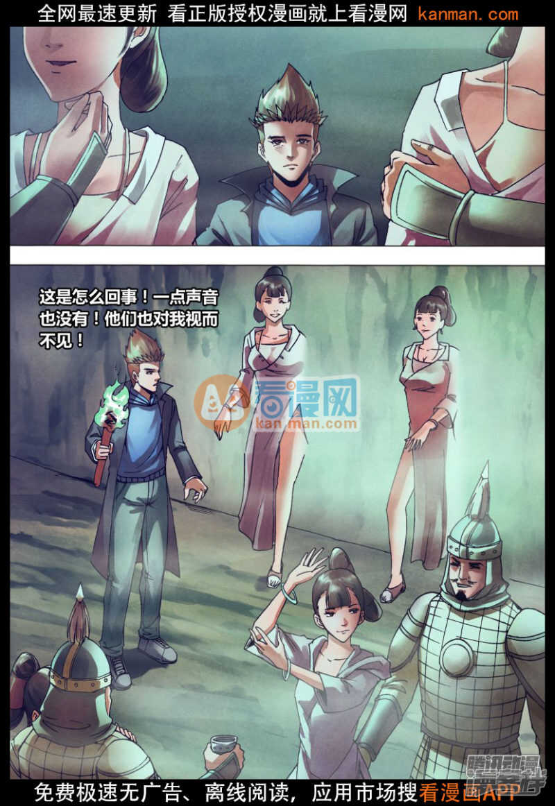 第一百四十八章 光怪陆离-第148话