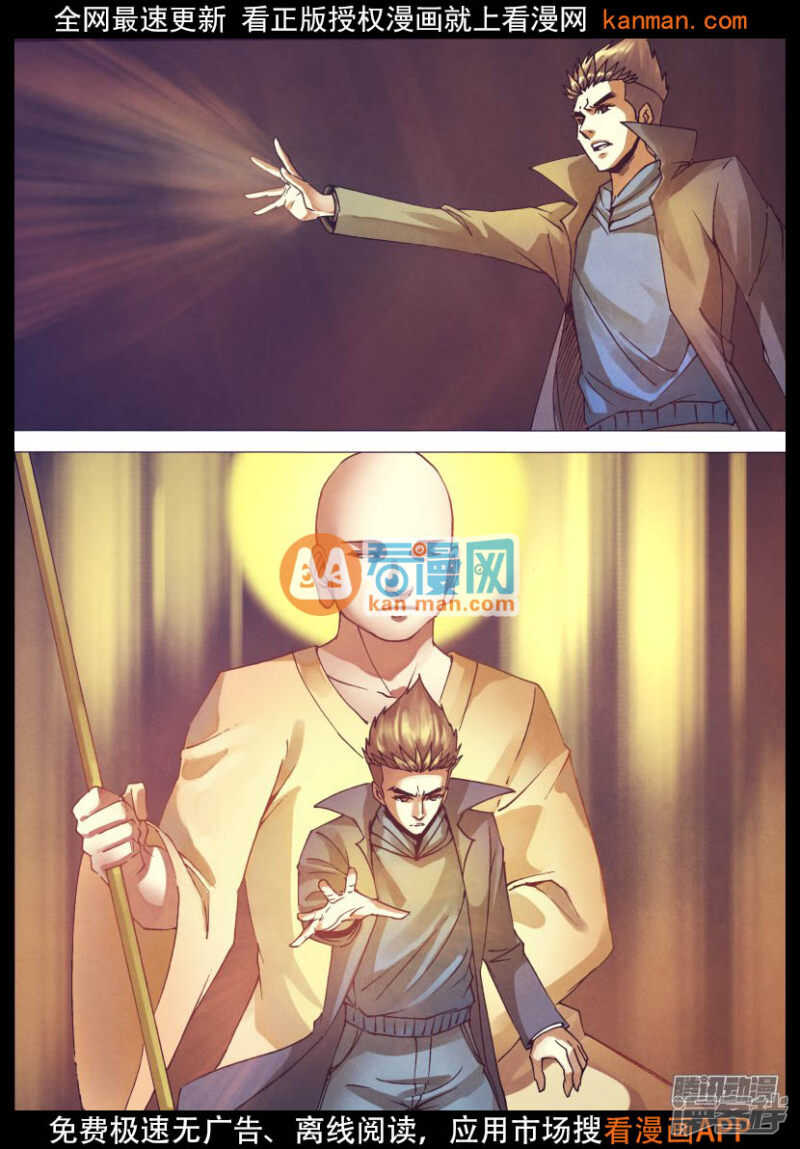 第一百五十二章 以假乱真-第152话