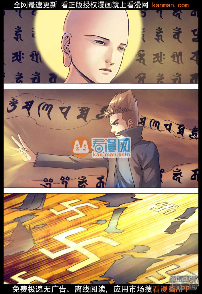 第一百五十二章 以假乱真-第152话