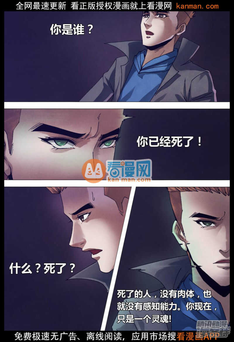 第一百五十二章 以假乱真-第152话