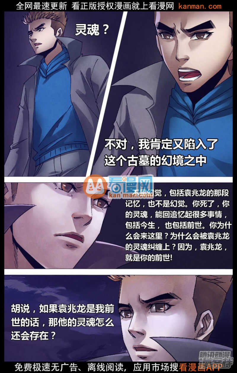 第一百五十二章 以假乱真-第152话