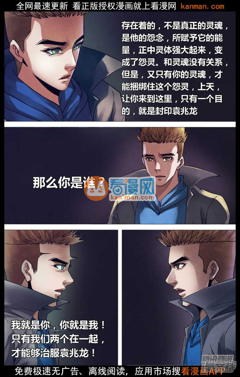 第一百五十二章 以假乱真-第152话