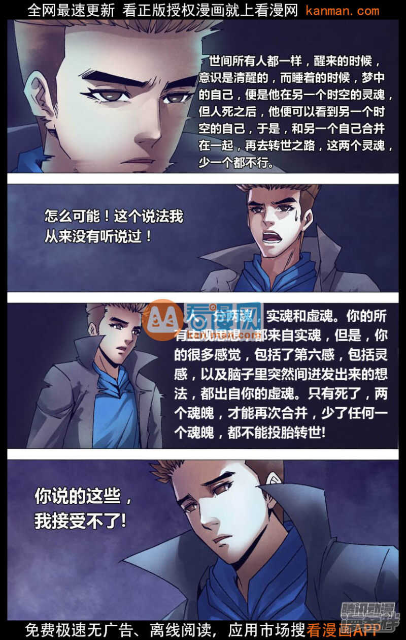 第一百五十二章 以假乱真-第152话