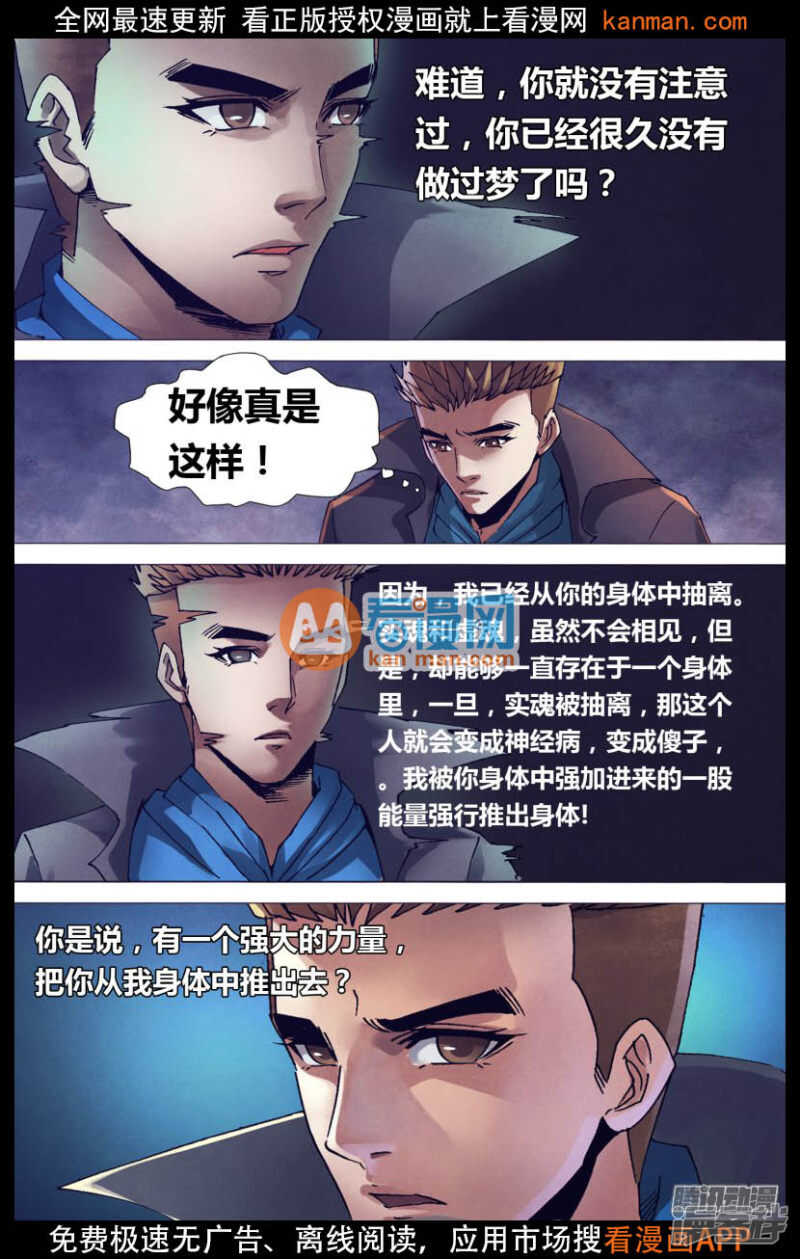 第一百五十二章 以假乱真-第152话
