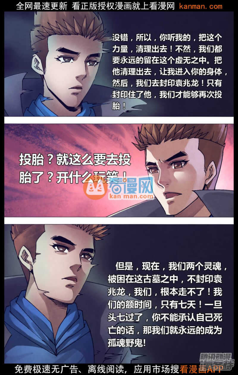 第一百五十二章 以假乱真-第152话