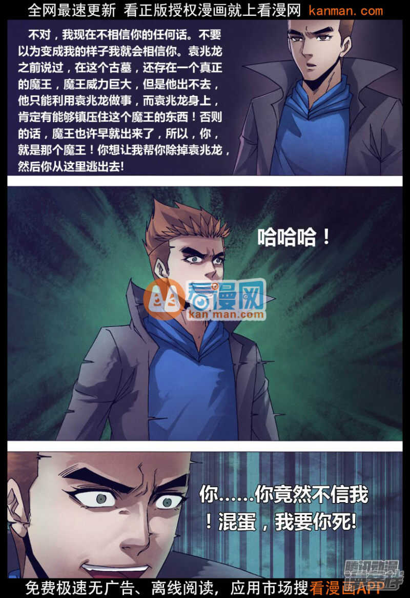 第一百五十二章 以假乱真-第152话