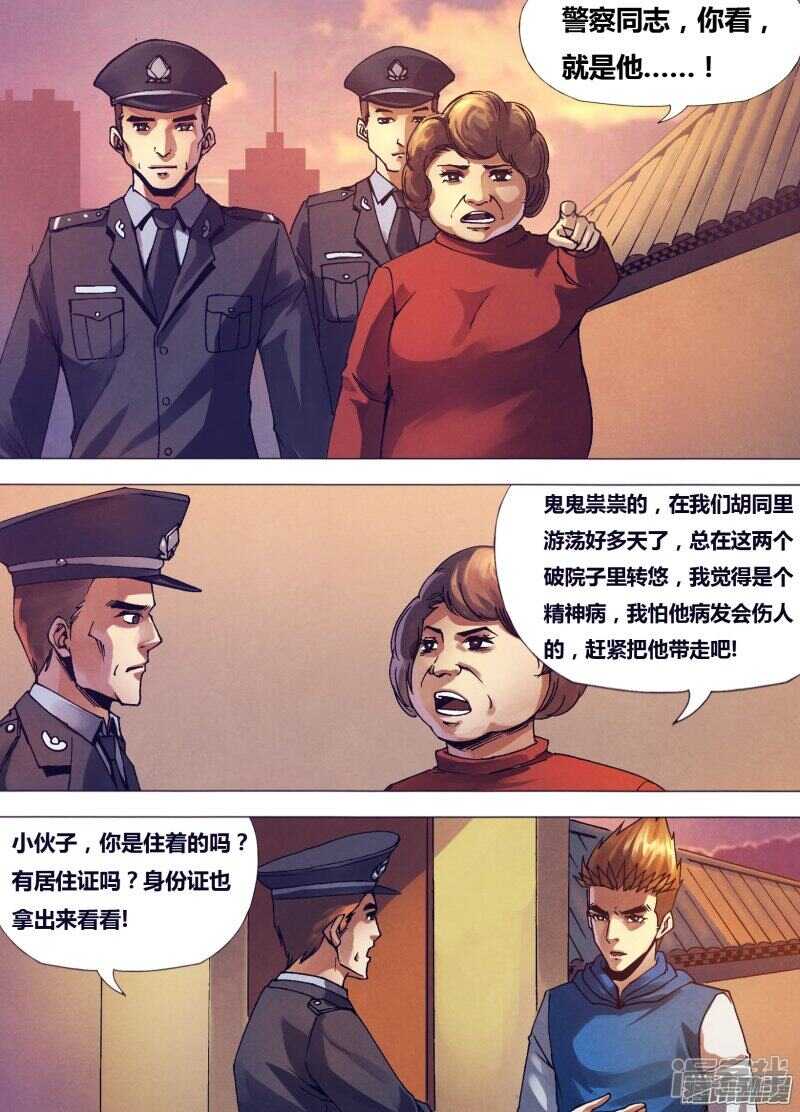 第一百五十四章 目乱精迷-第154话