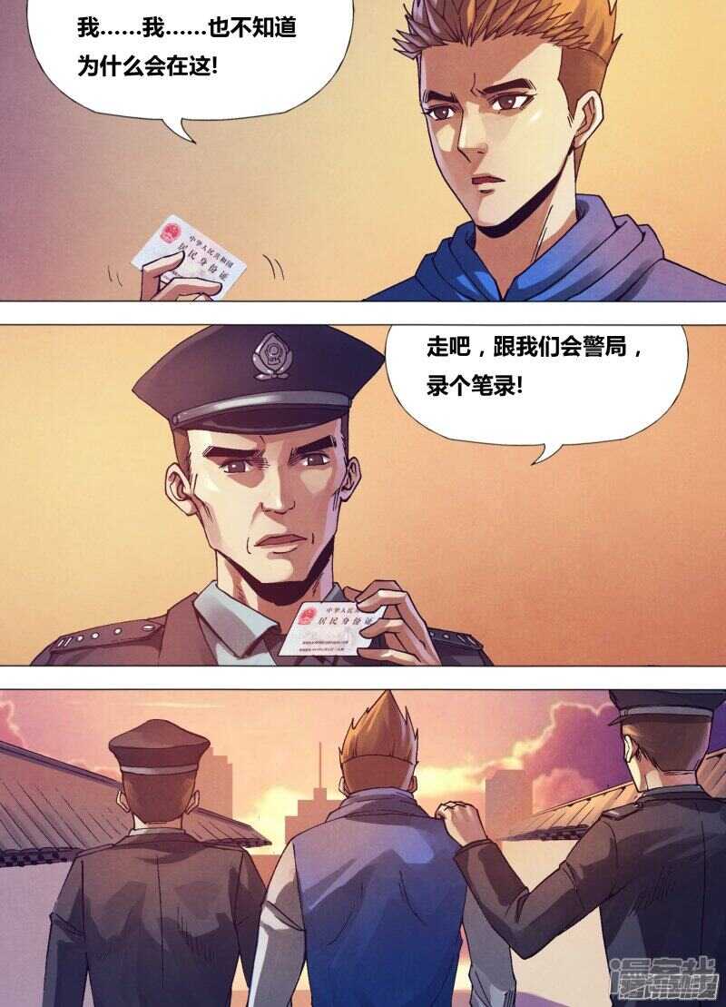 第一百五十四章 目乱精迷-第154话