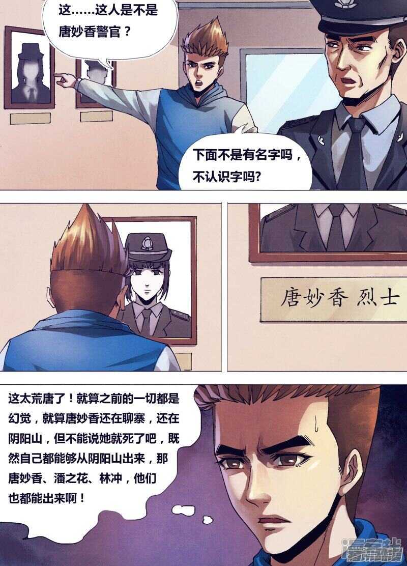 第一百五十四章 目乱精迷-第154话