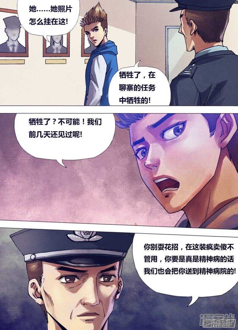第一百五十四章 目乱精迷-第154话