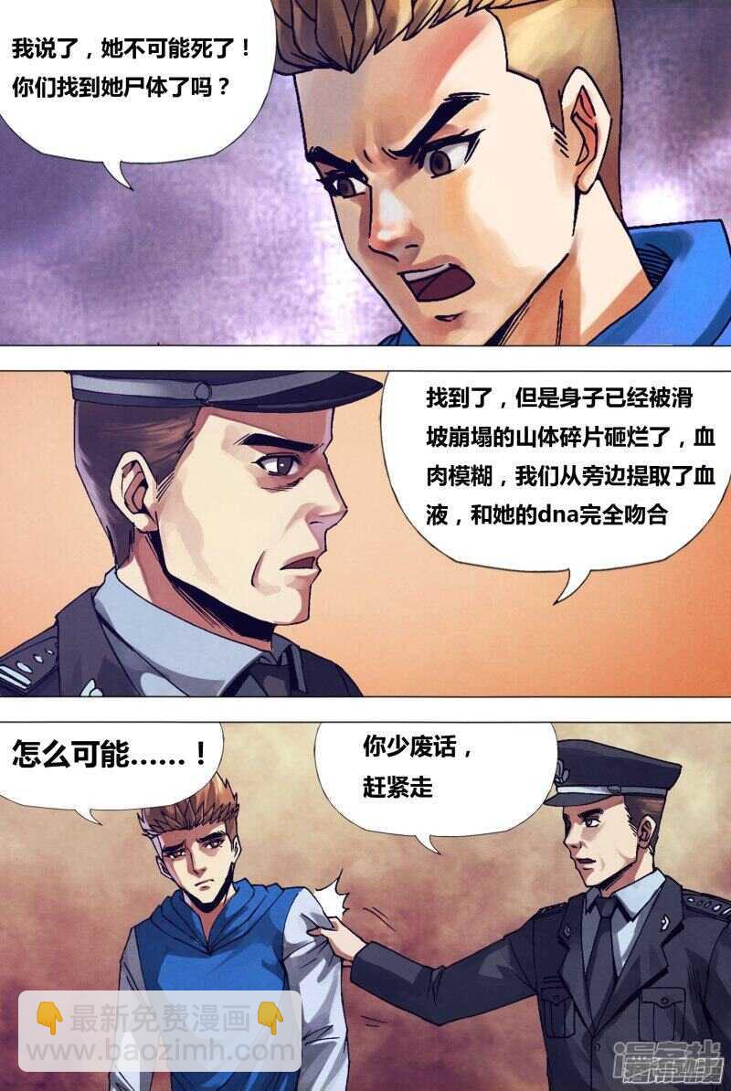 第一百五十四章 目乱精迷-第154话