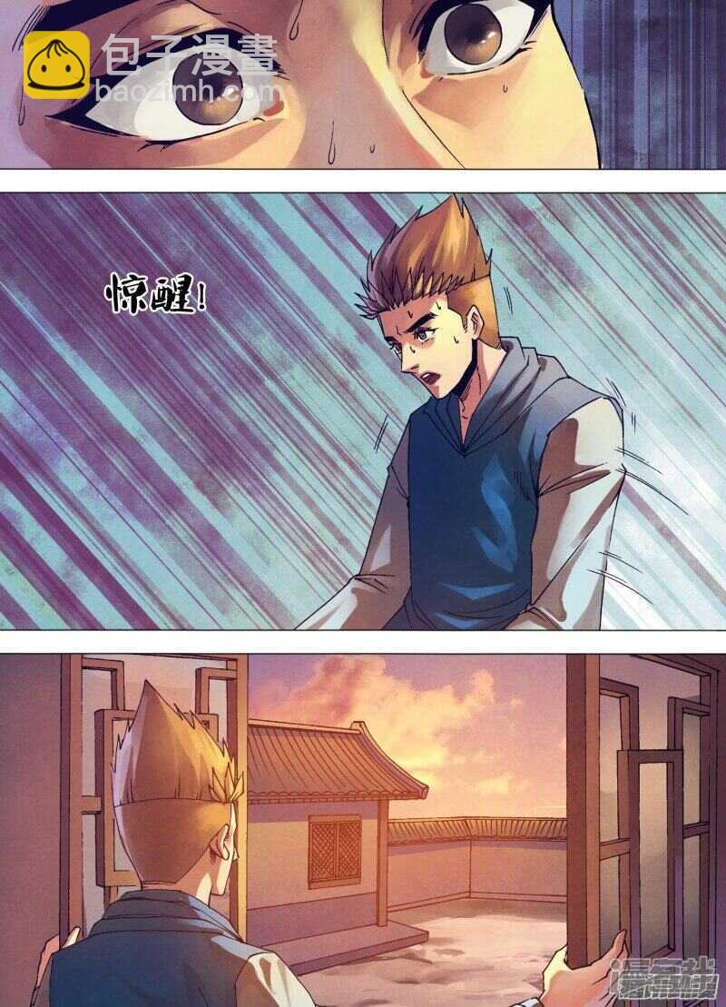 第一百五十四章 目乱精迷-第154话