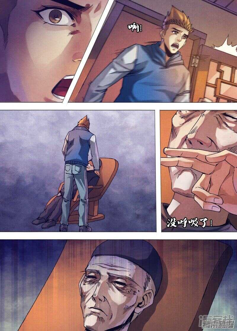 第一百五十四章 目乱精迷-第154话