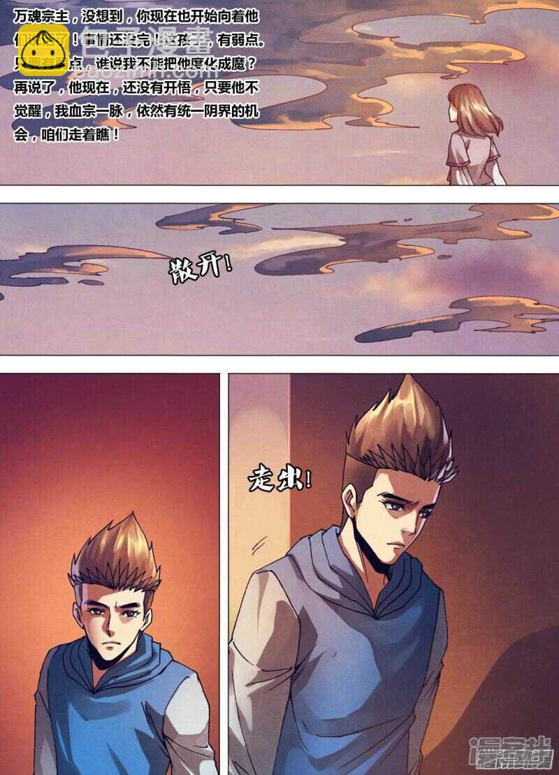 第一百五十四章 目乱精迷-第154话
