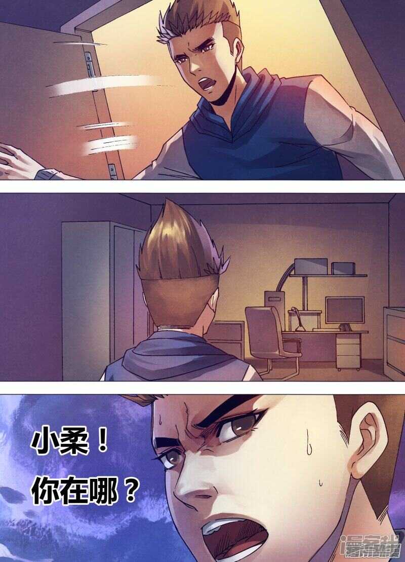 第一百五十六章 水火无情-第156话