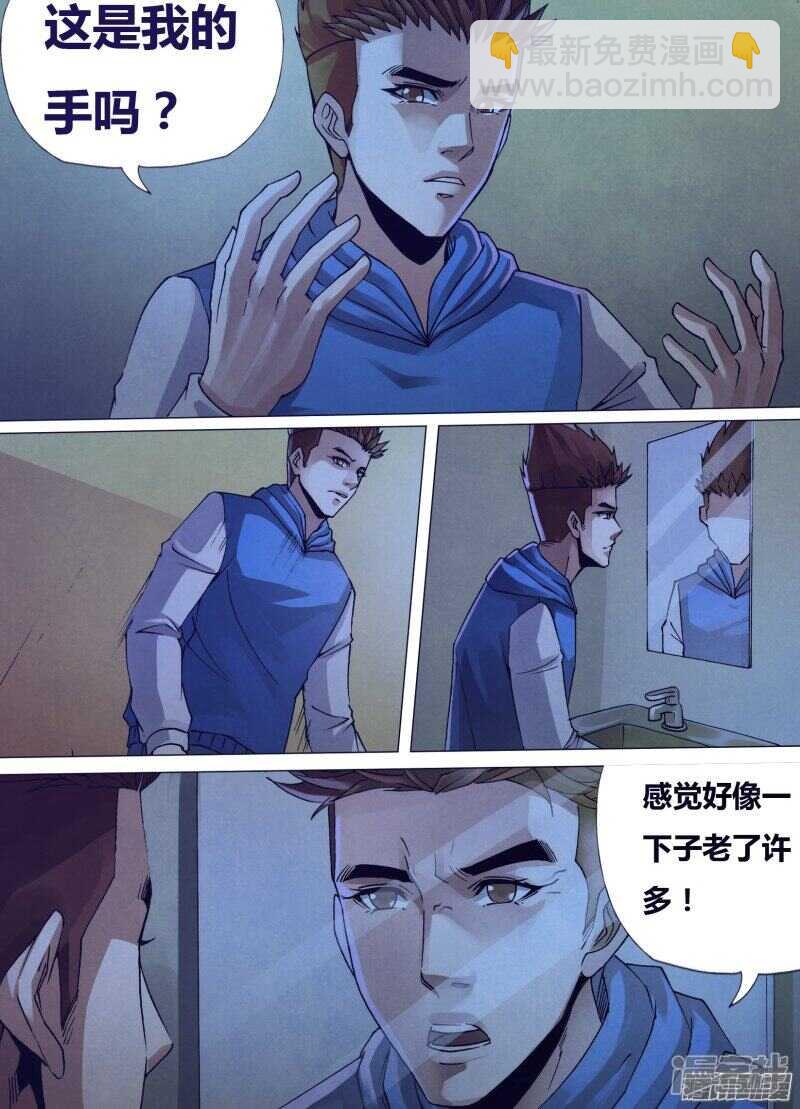 第一百五十六章 水火无情-第156话