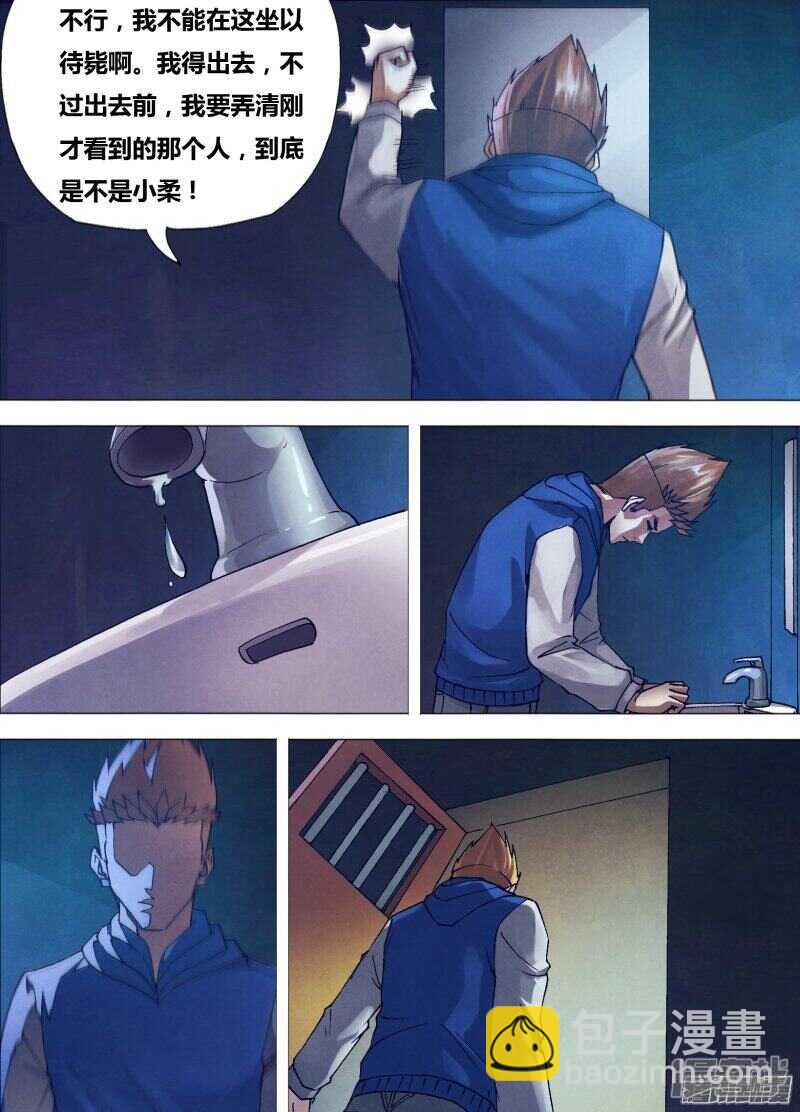 第一百五十六章 水火无情-第156话