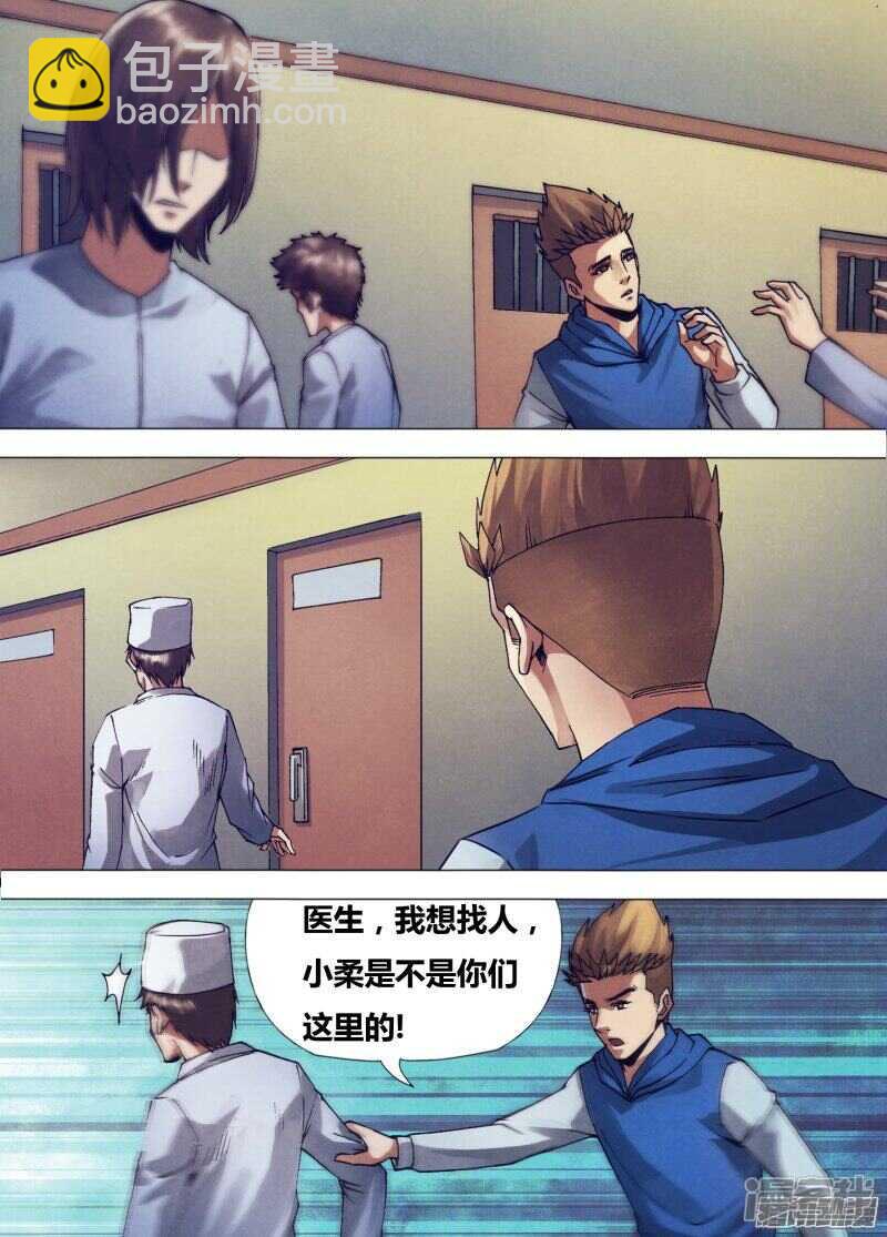 第一百五十六章 水火无情-第156话