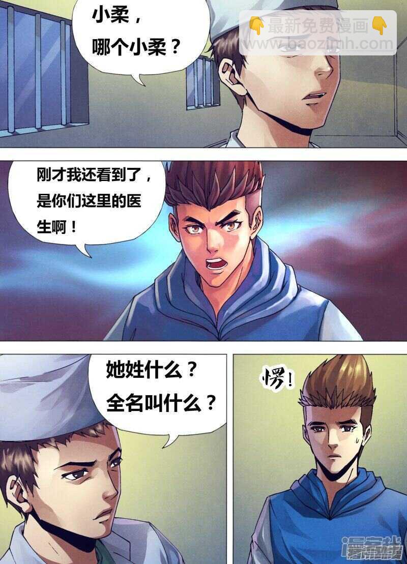 第一百五十六章 水火无情-第156话