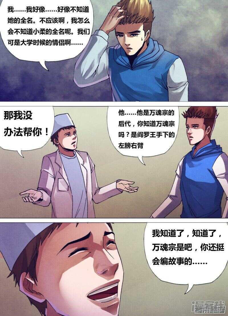 第一百五十六章 水火无情-第156话