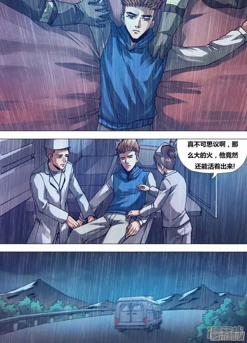 第一百五十八章 言出必行-第158话