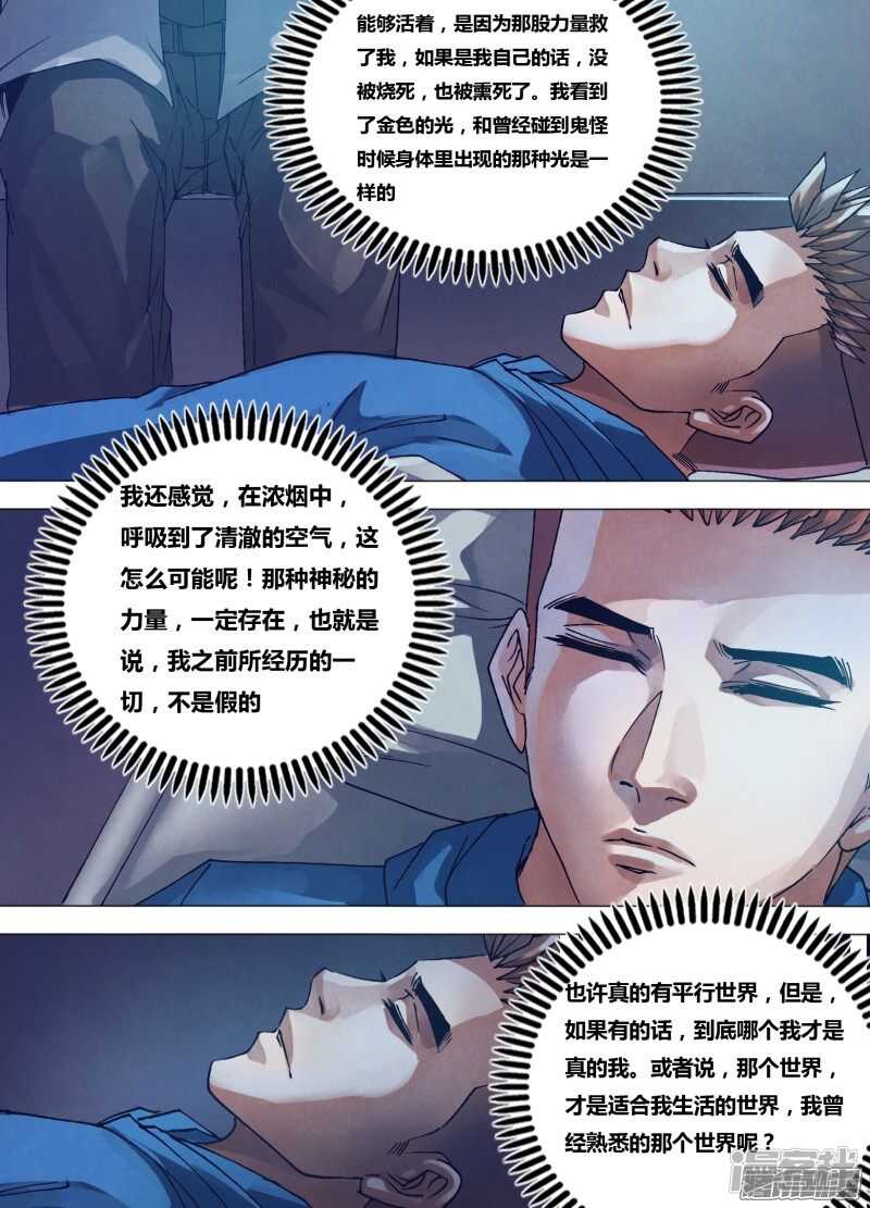 第一百五十八章 言出必行-第158话