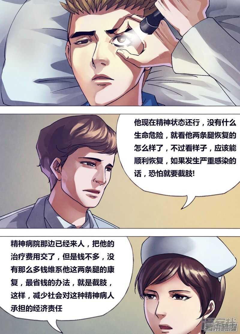 第一百五十八章 言出必行-第158话