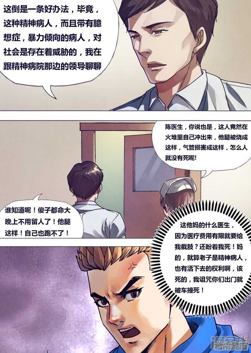 第一百五十八章 言出必行-第158话