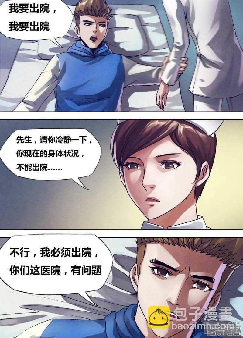 第一百六十章 似是而非-第160话