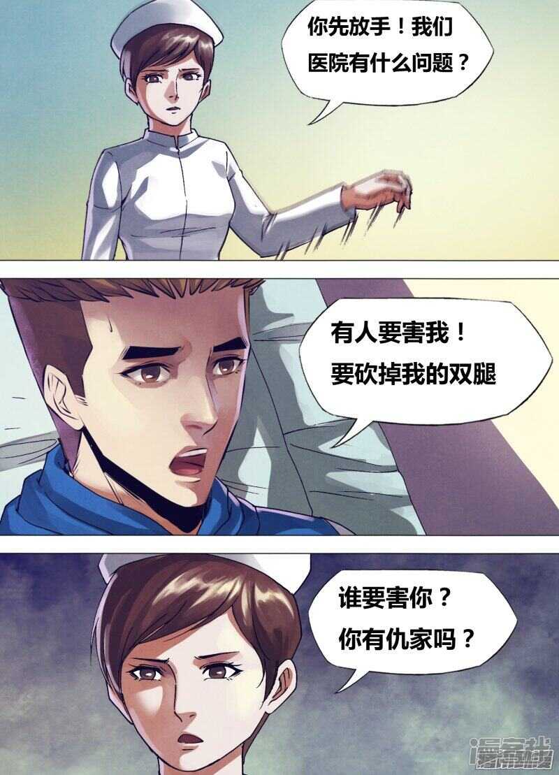 第一百六十章 似是而非-第160话