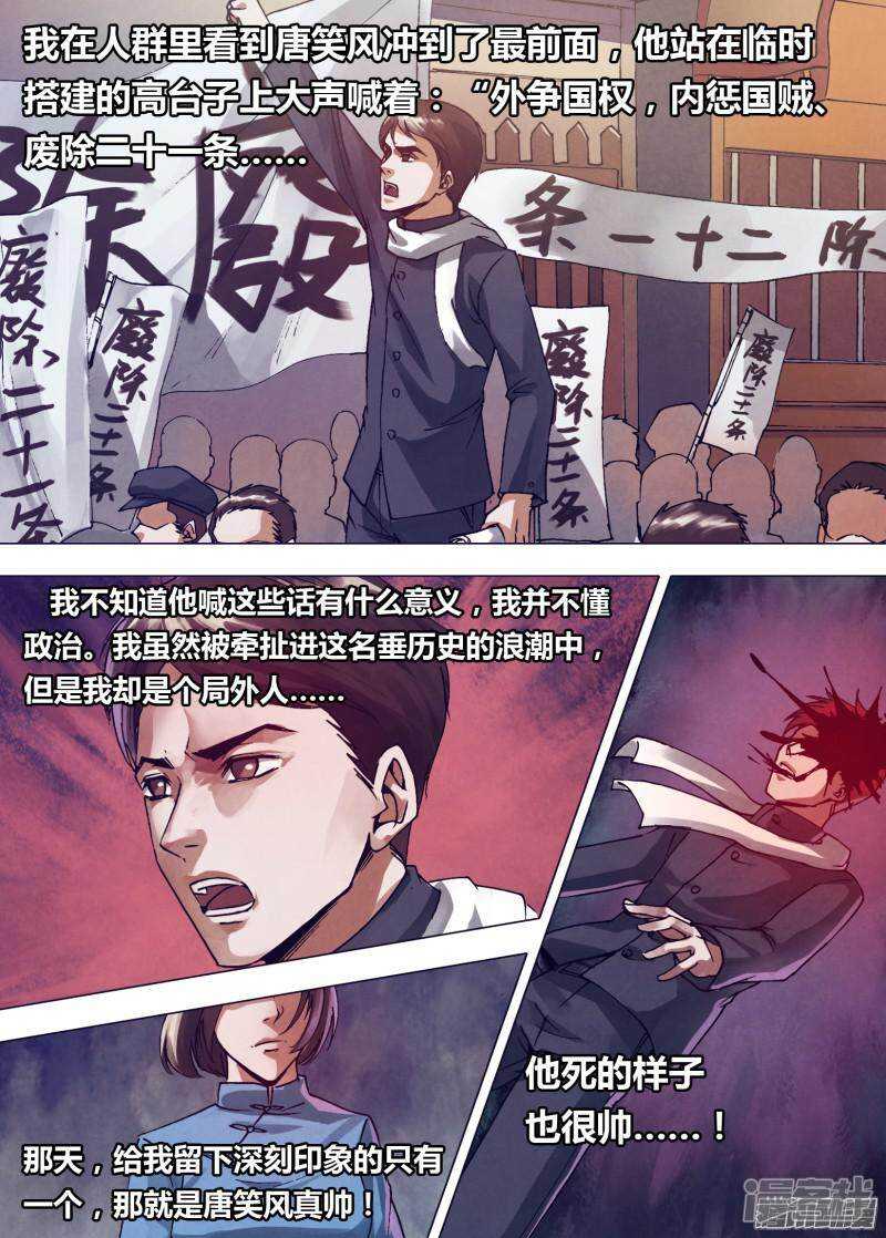 第一百六十二章 绘声绘色-第162话