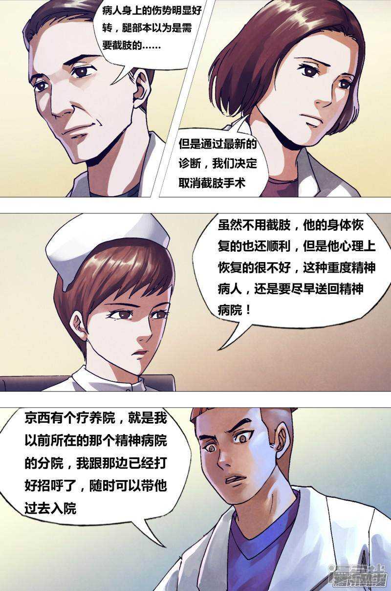 第一百六十二章 绘声绘色-第162话