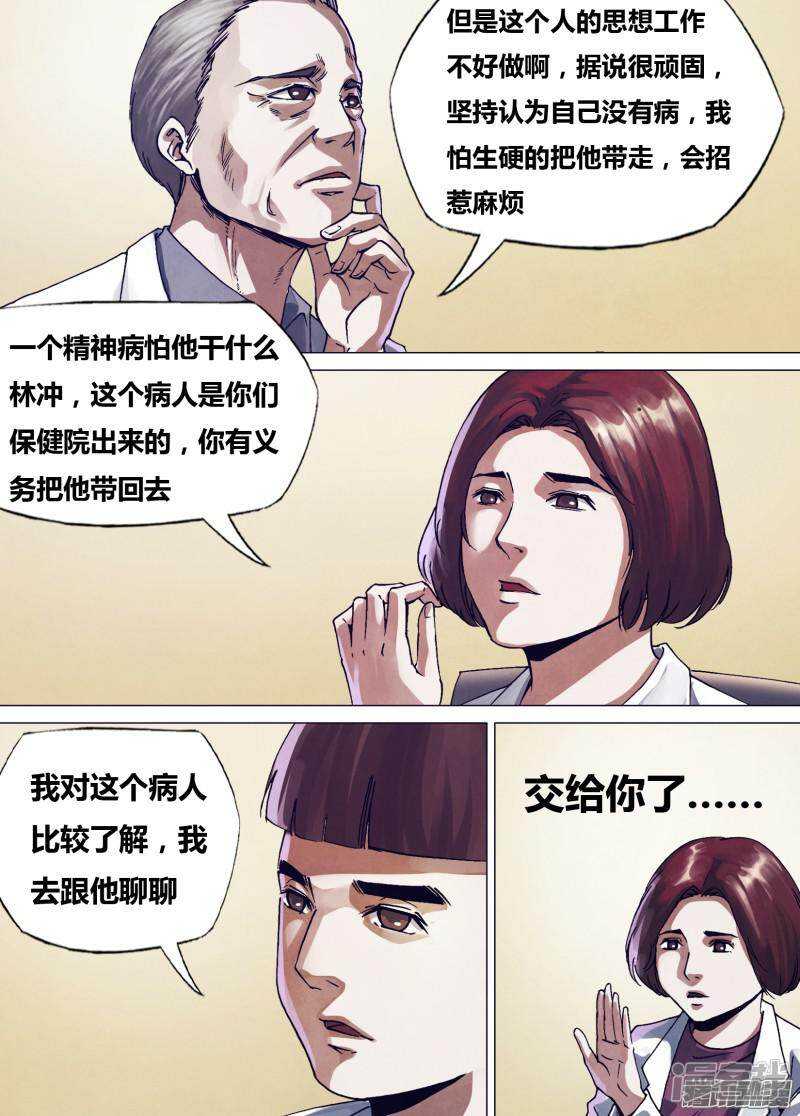 第一百六十二章 绘声绘色-第162话