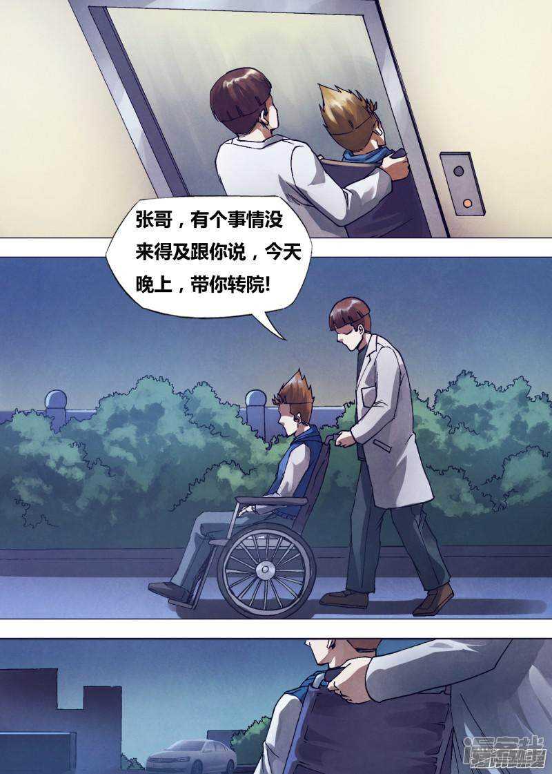 第一百六十二章 绘声绘色-第162话
