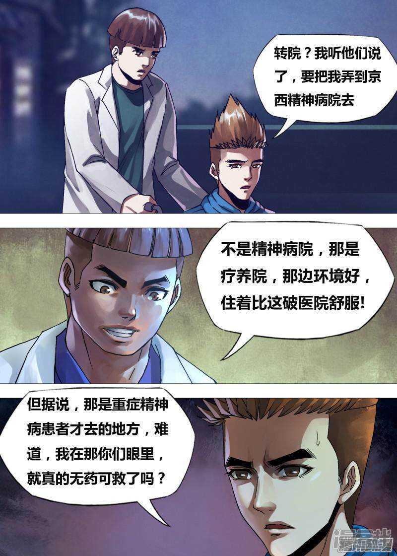第一百六十二章 绘声绘色-第162话