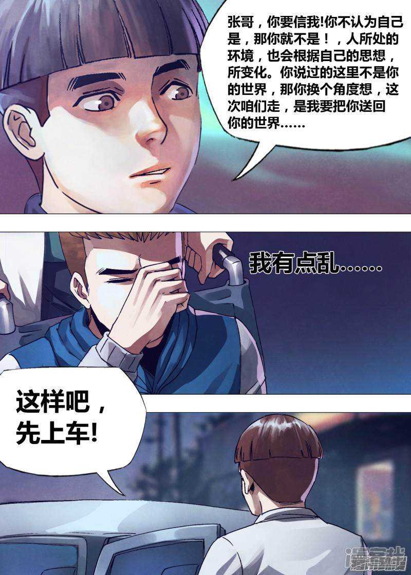 第一百六十二章 绘声绘色-第162话