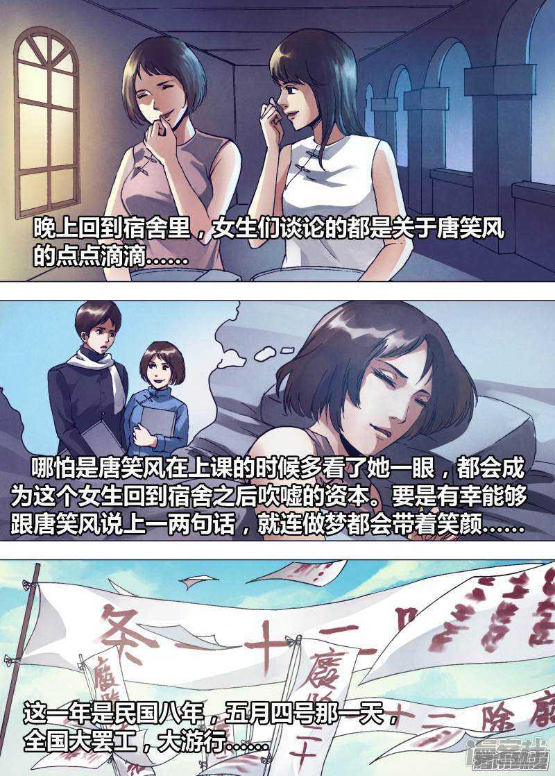 第一百六十二章 绘声绘色-第162话