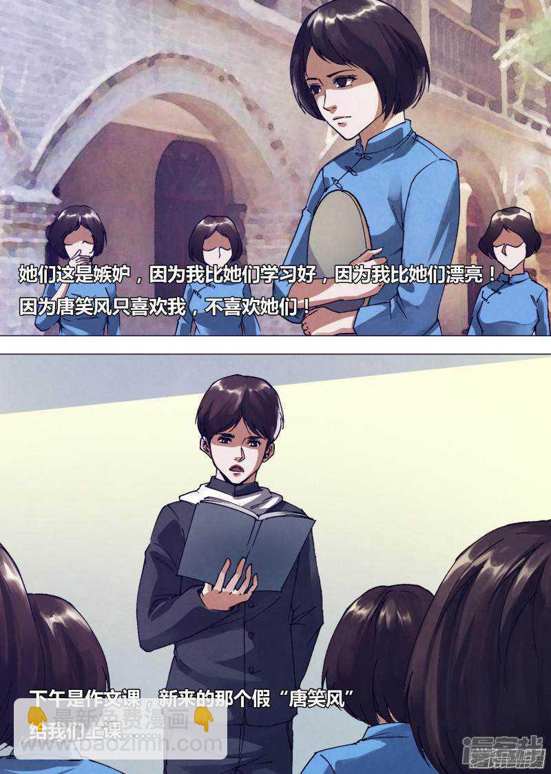 第一百六十四章 弄鬼妆幺-第164话