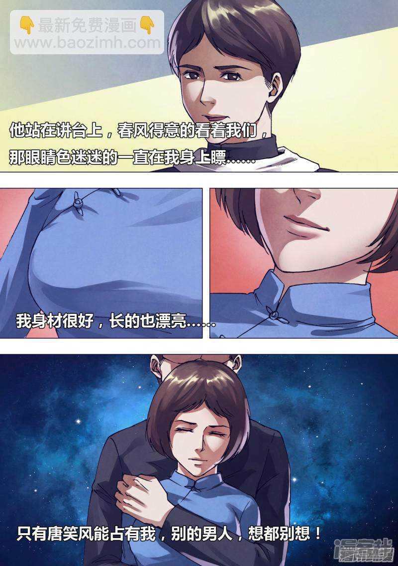 第一百六十四章 弄鬼妆幺-第164话