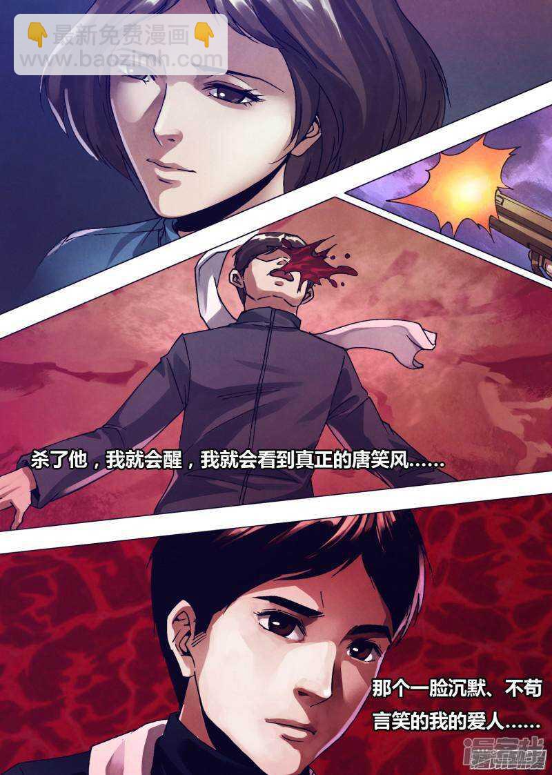 第一百六十六章 梦中说梦-第166话