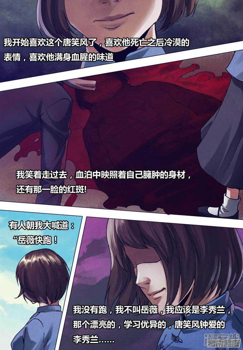 第一百六十六章 梦中说梦-第166话