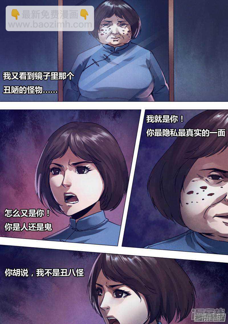 第一百六十六章 梦中说梦-第166话