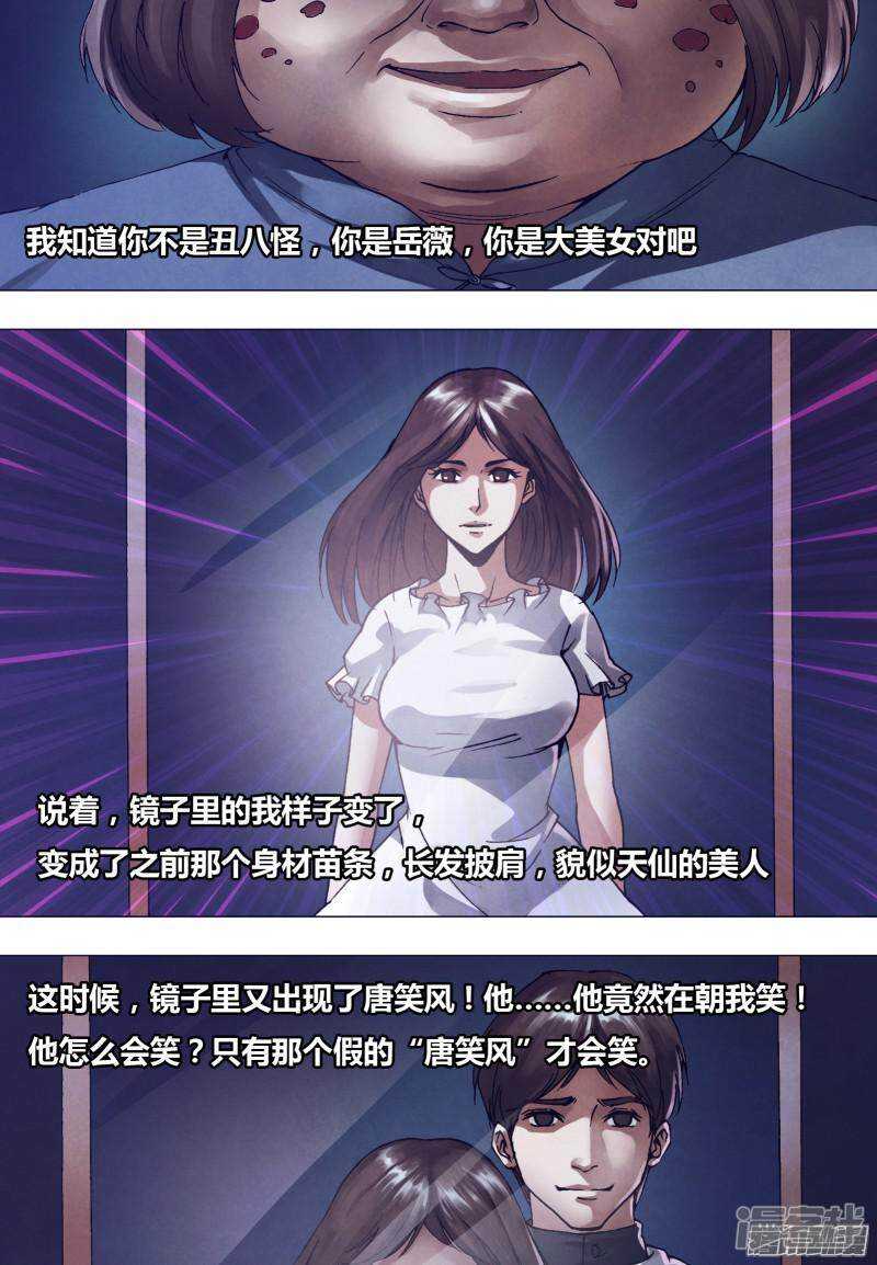 第一百六十六章 梦中说梦-第166话