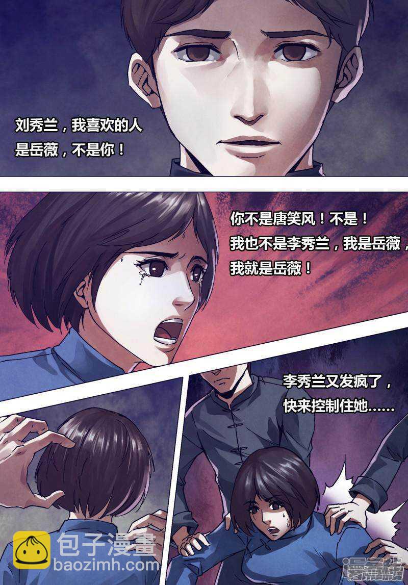 第一百六十六章 梦中说梦-第166话
